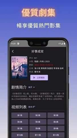 独播库TV截图2