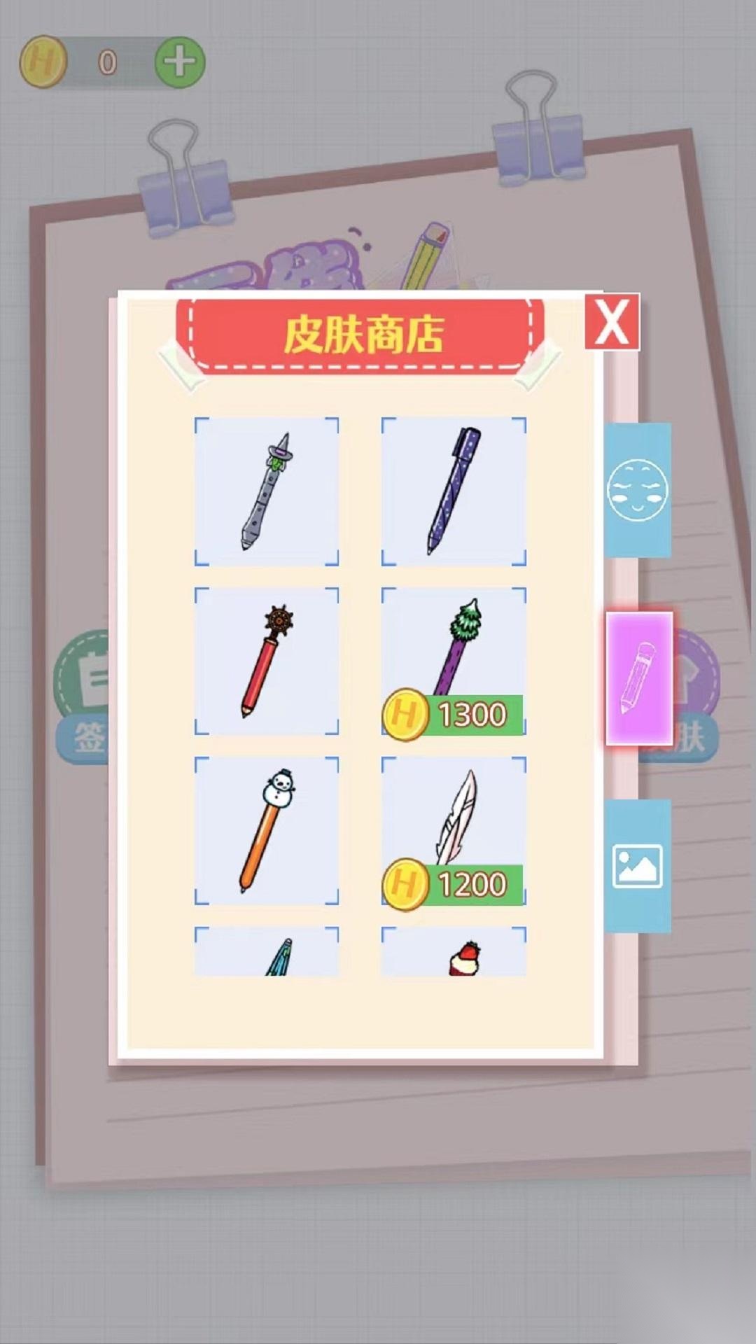 画线手要稳