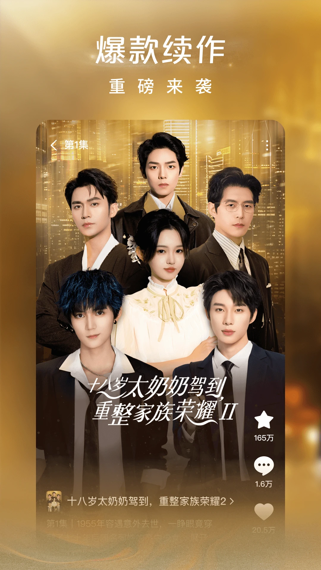 红果免费短剧最新版截图0