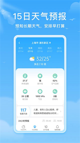 熊猫天气截图0