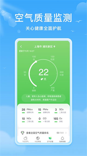 熊猫天气截图2