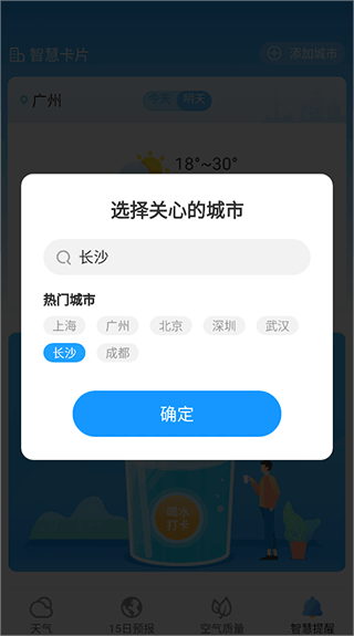 熊猫天气