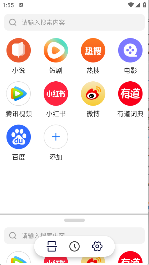 分屏浏览器截图3