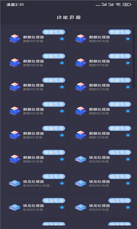 画质猫最新版截图1
