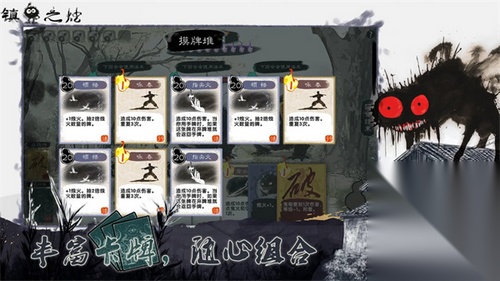 镇鬼之烛