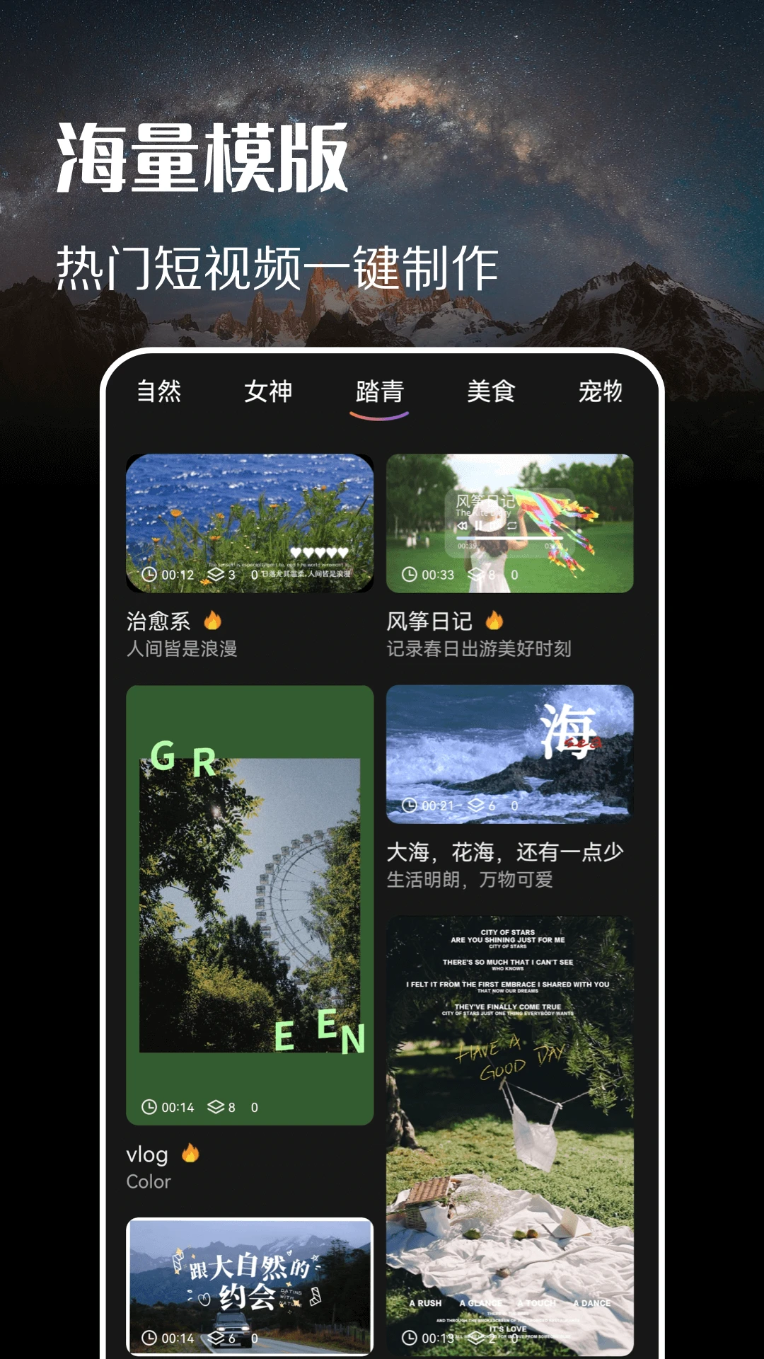 趣拍截图0
