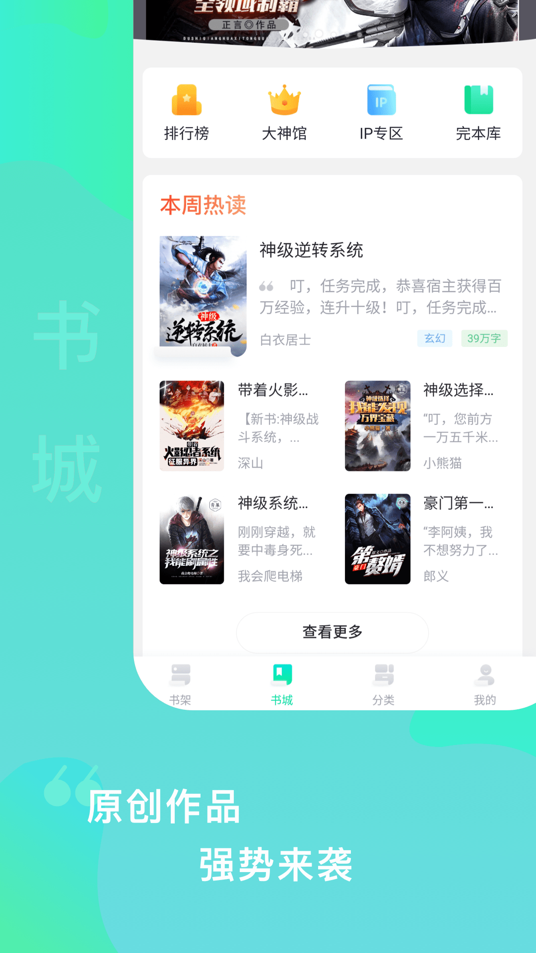 爱青果小说截图0