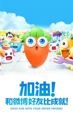 保卫萝卜2最新版截图1