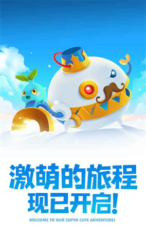保卫萝卜2最新版截图2