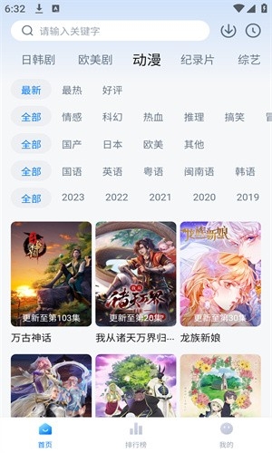柠檬追剧截图2