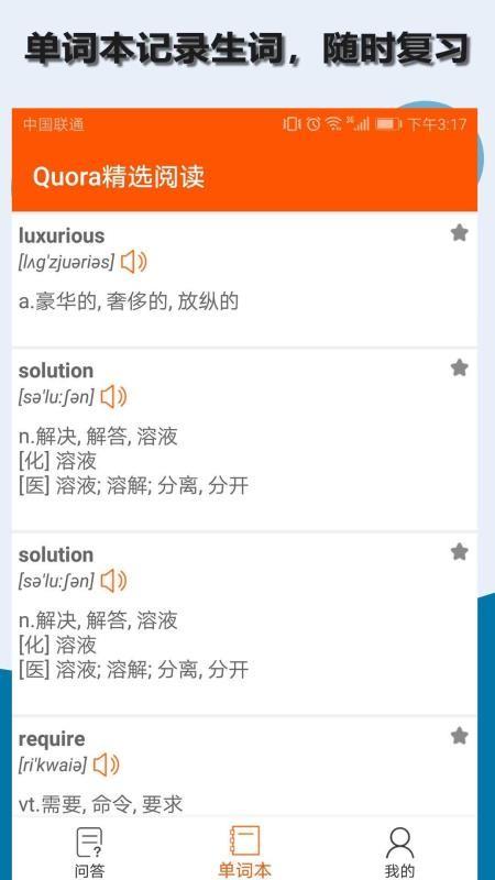 Quora截图2