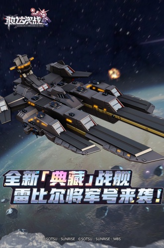敢达决战魅族版截图1