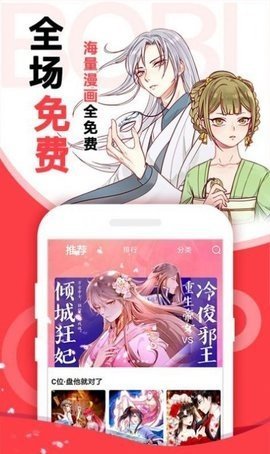 布卡漫画正版截图0