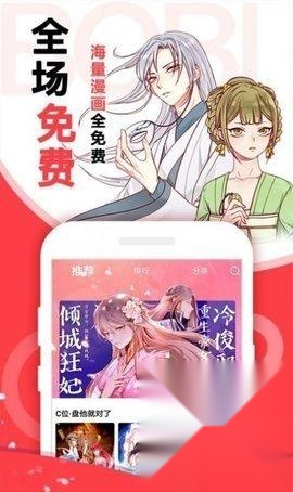 布卡漫画正版