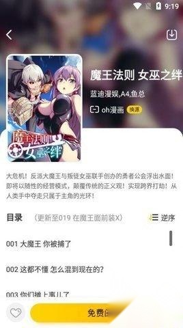 布卡漫画正版