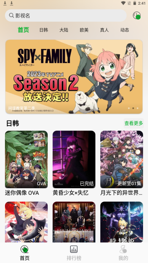 开心动漫最新版