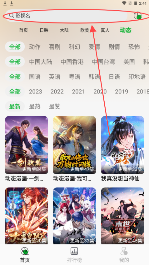 开心动漫最新版