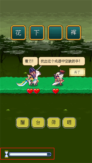 三国成语大战截图2