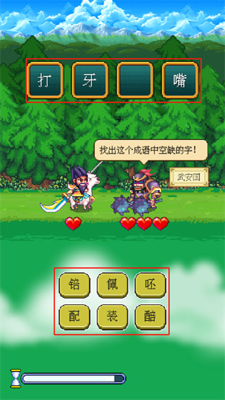 三国成语大战截图1