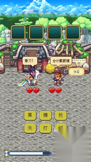 三国成语大战