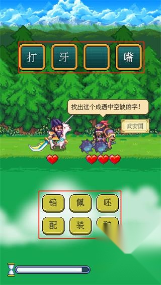 三国成语大战