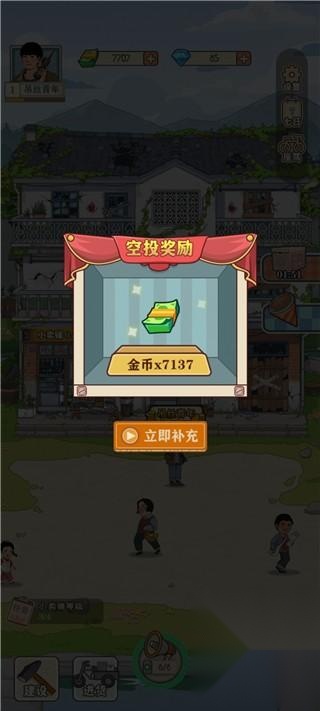 李国富的小日子