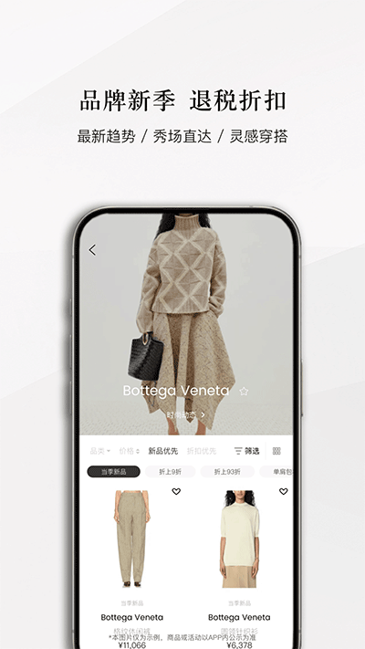 网易考拉海购截图2