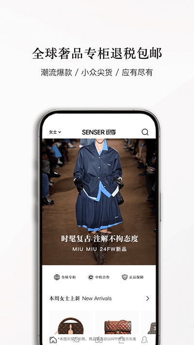 网易考拉海购截图3