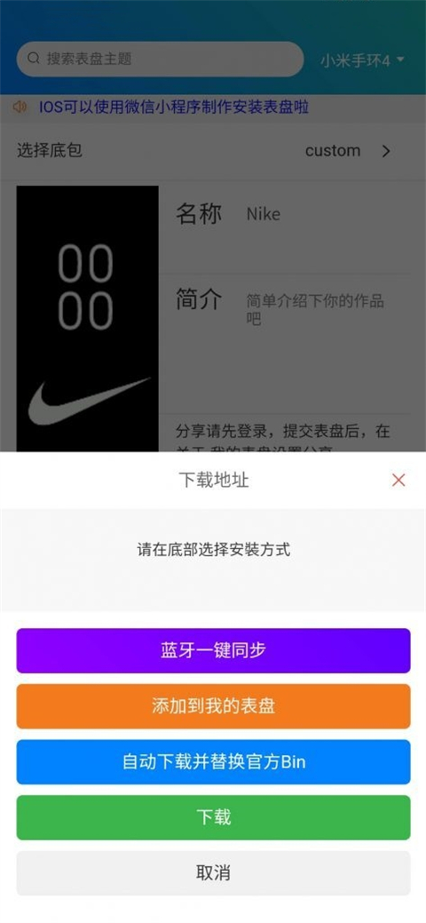 表盘自定义工具安卓版截图1