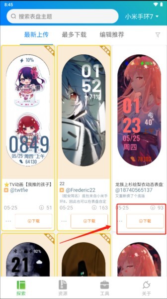 表盘自定义工具安卓版