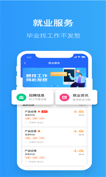 智慧希教截图0