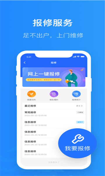 智慧希教截图2