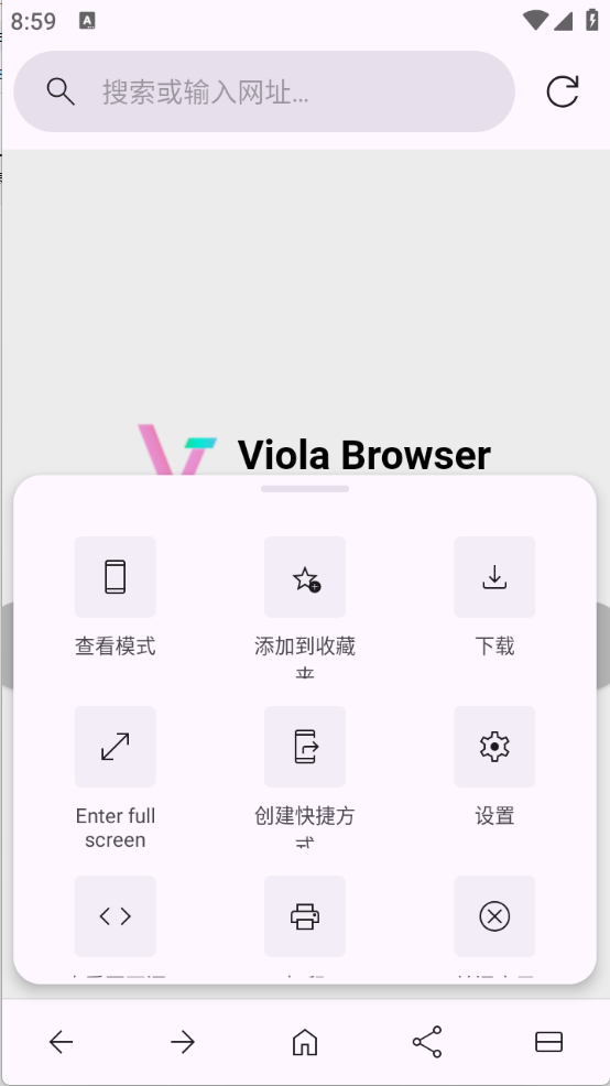 Viola Next截图2