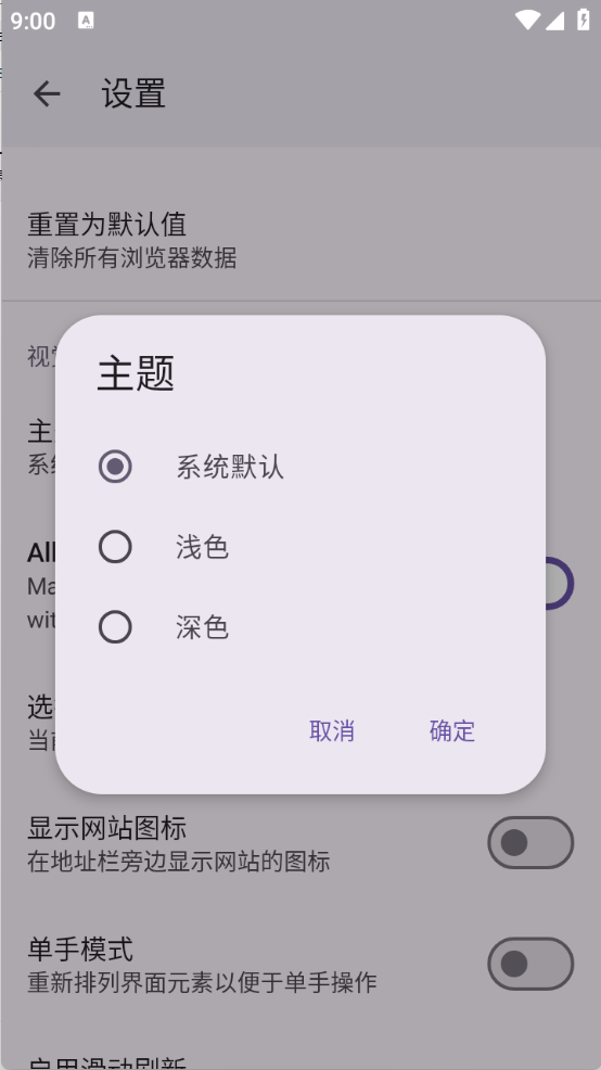 Viola Next截图3