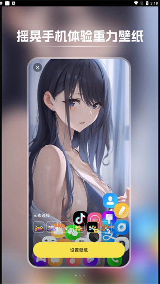 快玩壁纸安卓版截图0