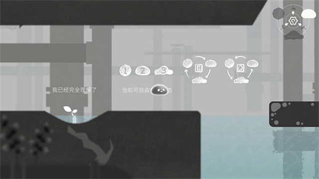 水相游戏截图4