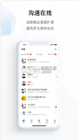 浙政钉