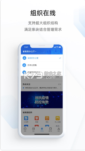 浙政钉