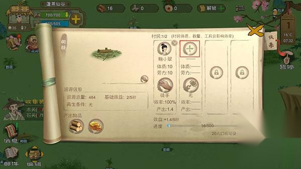 桃源记