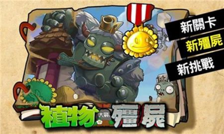 植物大战僵尸原版