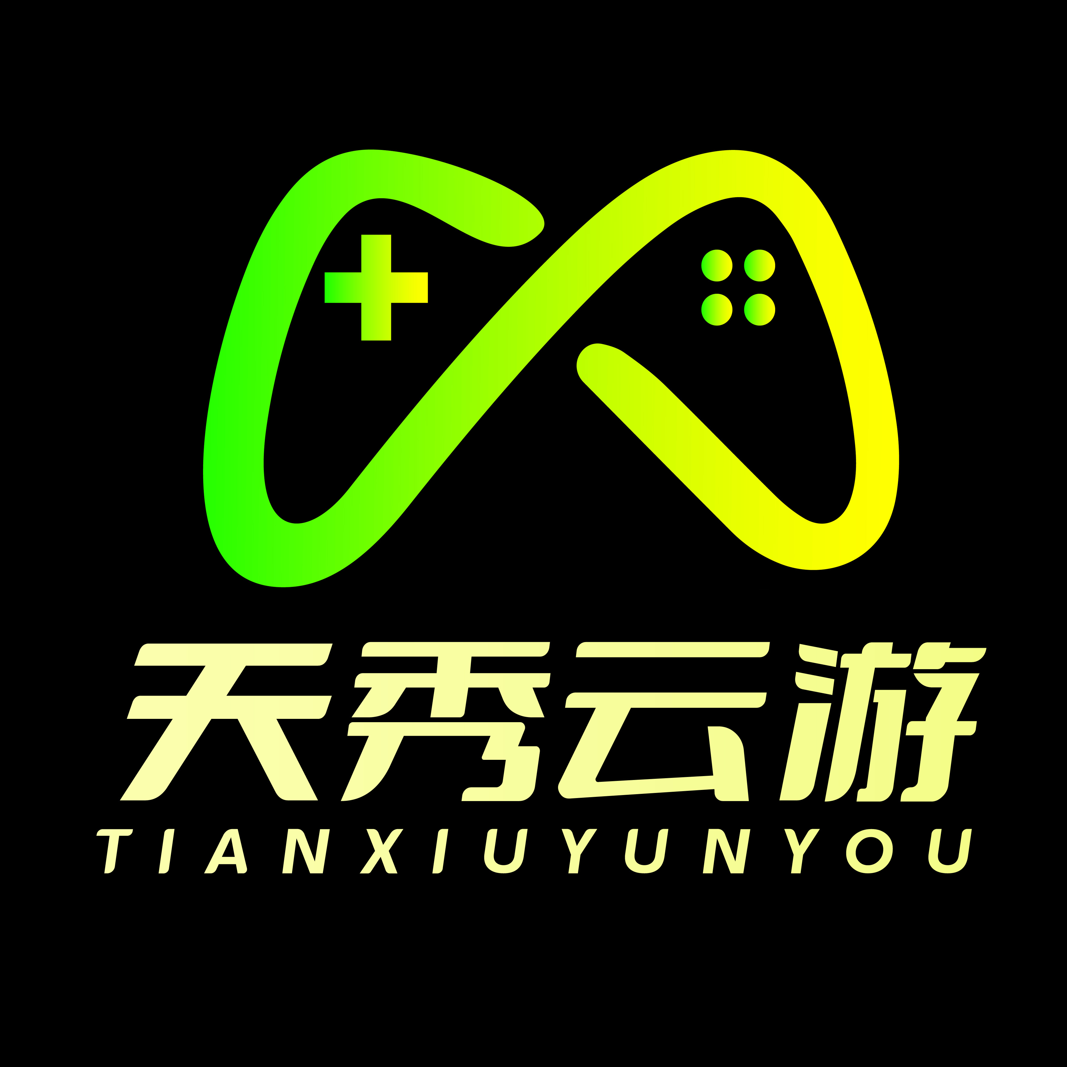 天秀云游