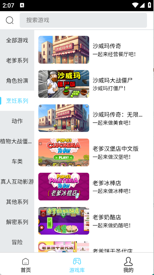 天秀云游截图0
