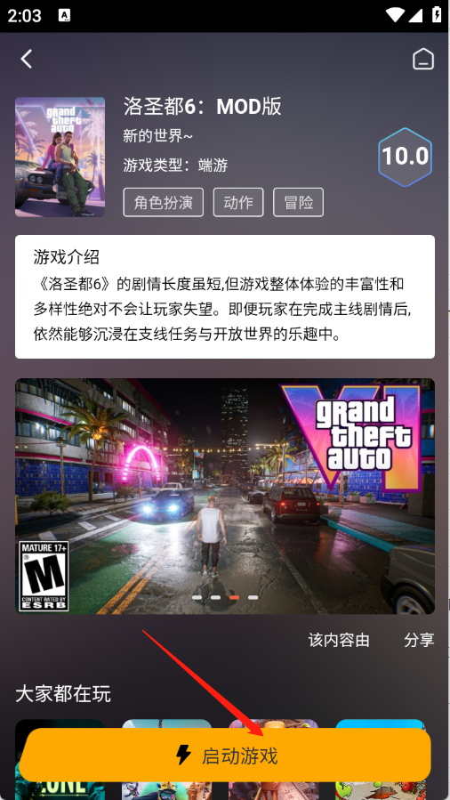 天秀云游
