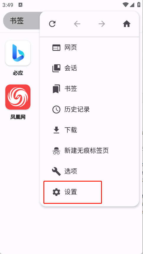 奇狐浏览器