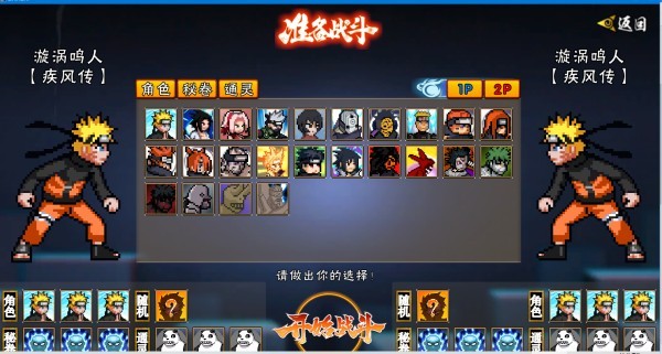 像素火影永恒万花筒佐助版