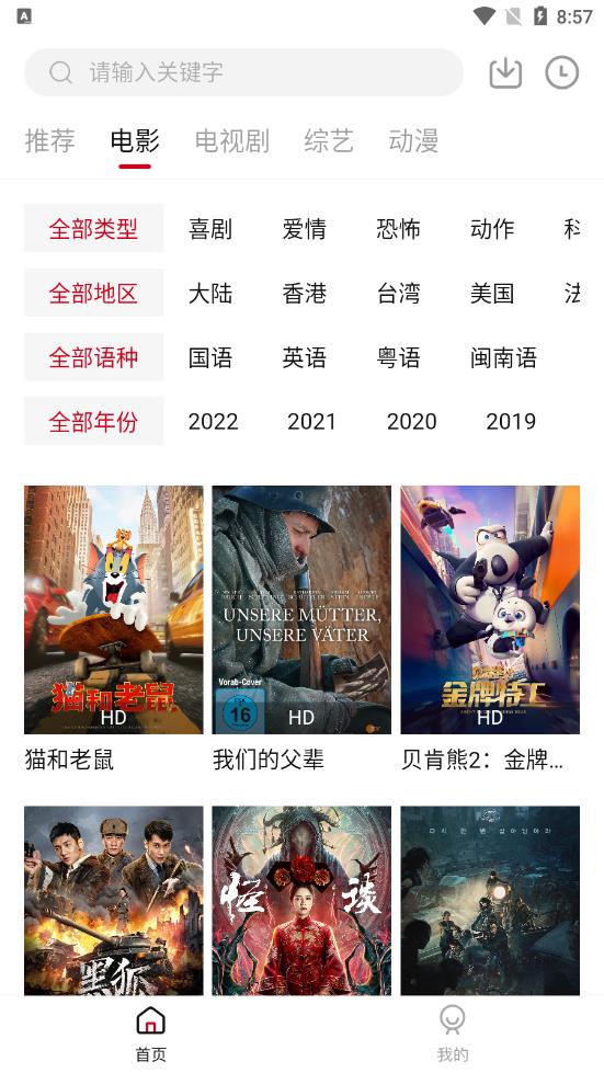 特狗影视去广告版