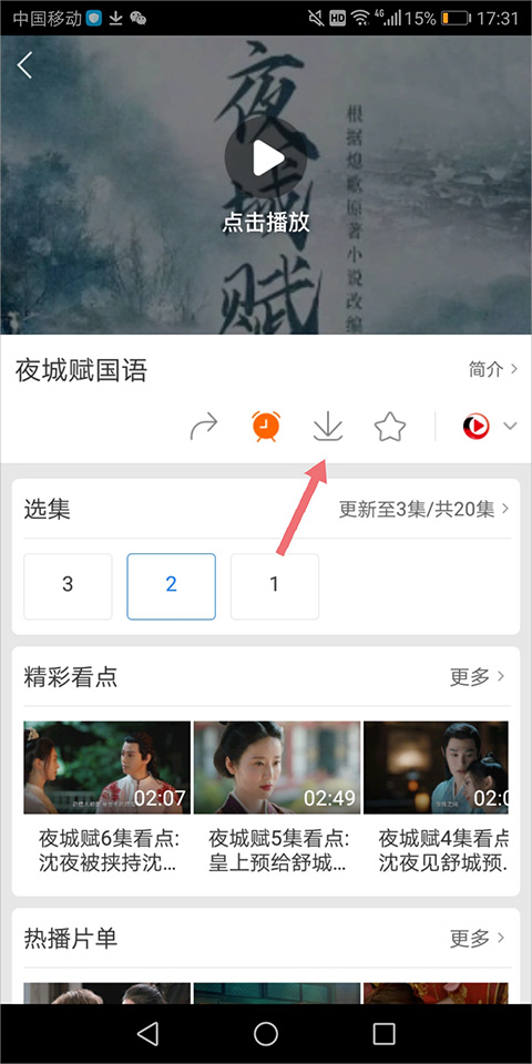 百度影音