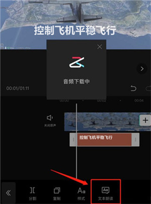 剪映免费版
