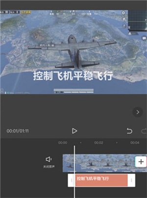 剪映免费版