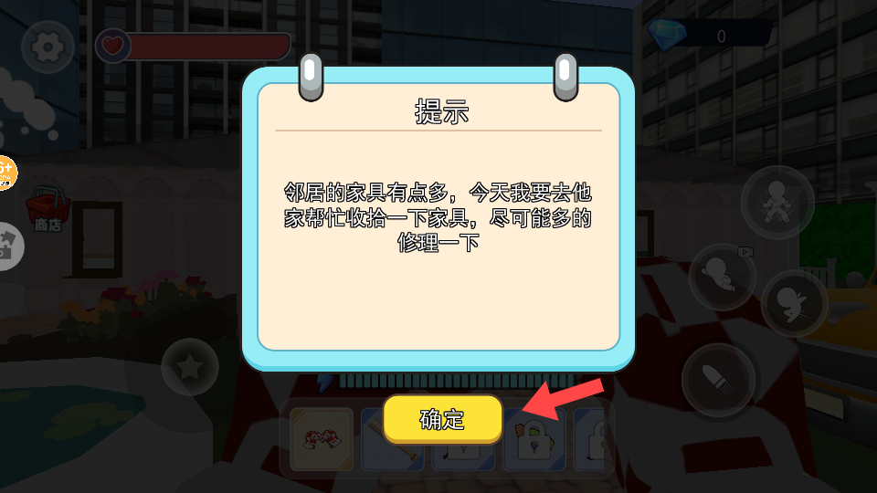 家有恶邻2